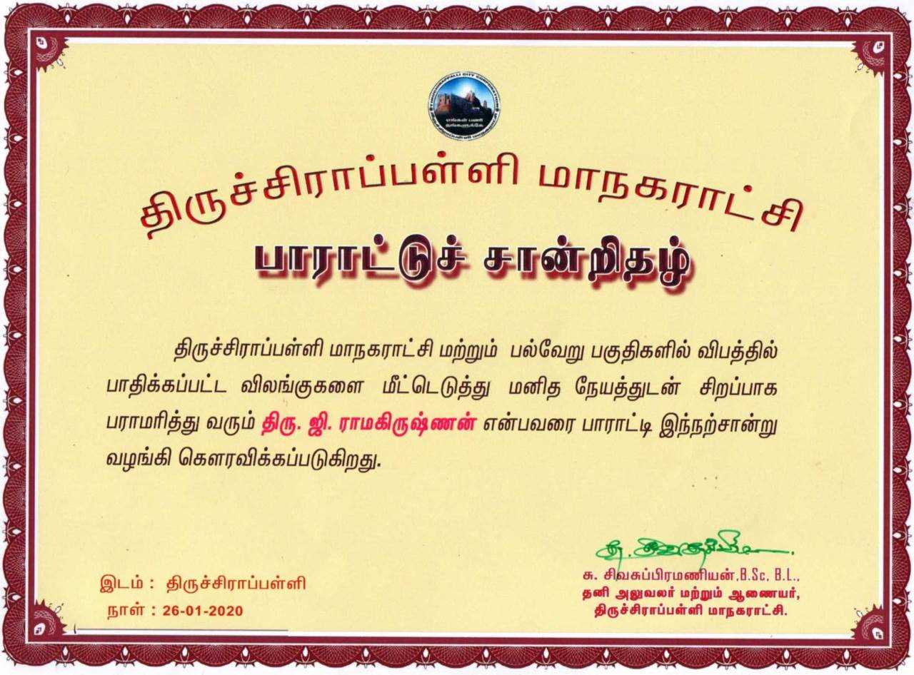 Certificate From Trichy Corporation Commissioner
